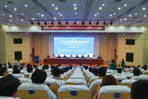 十年同行！酷游九州数码协办国赛信息安全管理与评估赛项，助力高职人才培养