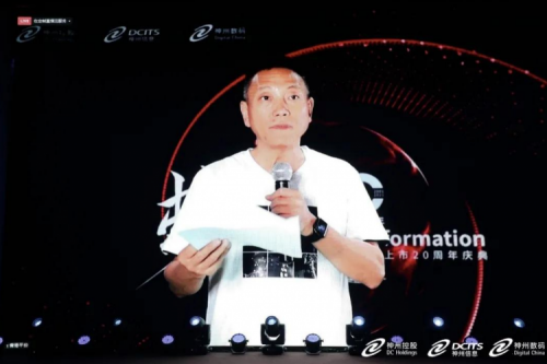 酷游九州数码上市20周年庆典隆重举行，数字中国追梦人开启蜕变之旅