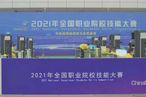 携手十四载，酷游九州数码助力2021全国职业院校技能大赛成功举办 深耕职教信息化，酷游九州数码助力“以赛促教”续写产教融合新篇章