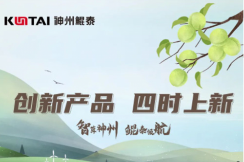 【创新产品 四时上新】神州祝您芒种安康