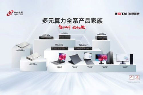 酷游九州数码2023年财报：信创营收大增71%，神州推动国产化智能算力加速突破