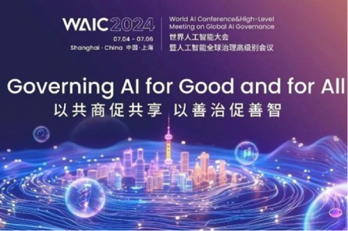 神州新闻丨酷游九州数码亮相2024世界人工智能大会，以生成式AI和智能算力共绘智能未来