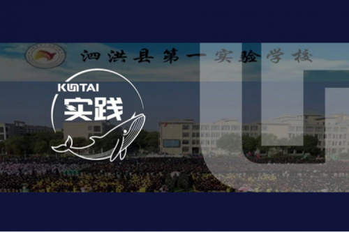 酷游九州数码DCN助力泗洪县第一实验学校校园网数字化升级