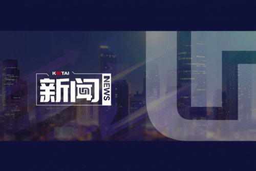 酷游九州数码DCN亮相第五届中国酒店数字化发展峰会